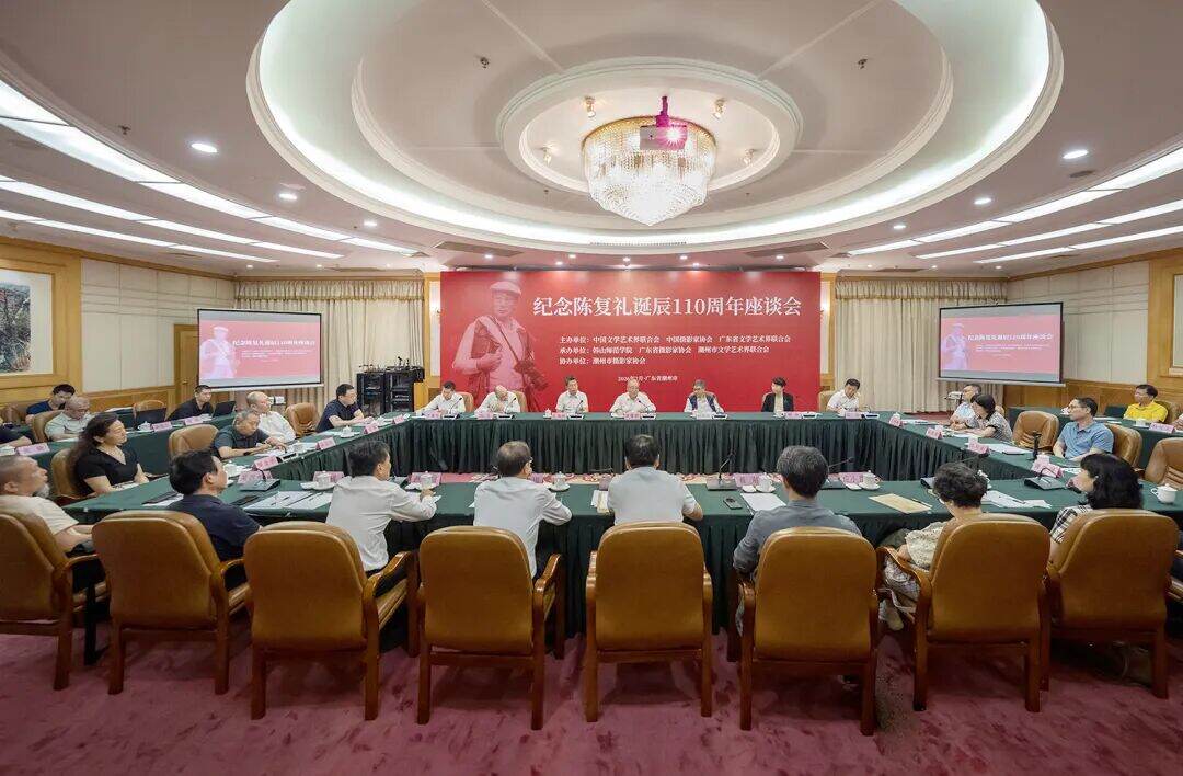 纪念陈复礼诞辰110周年座谈会在粤举行